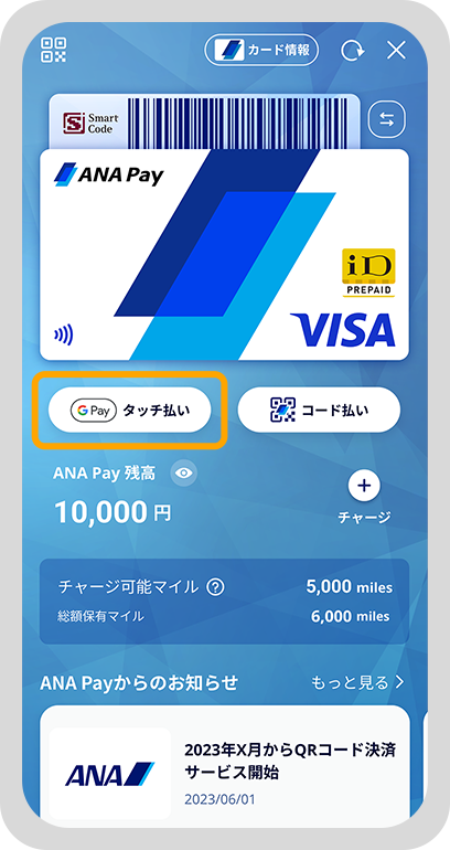 アプリストア画面