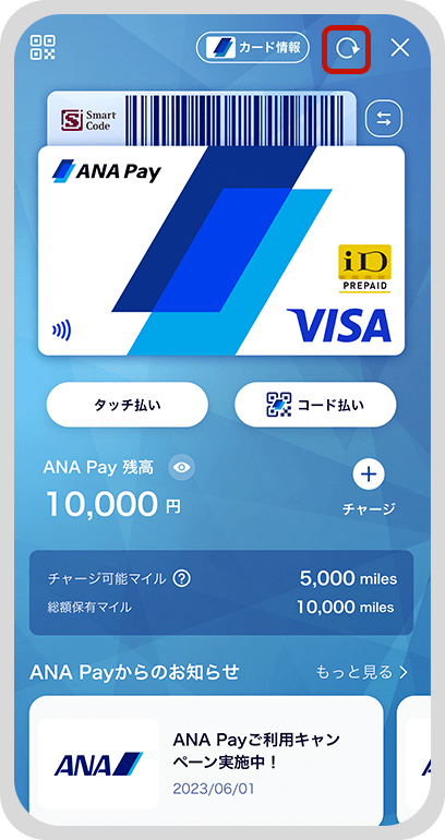 アプリストア画面