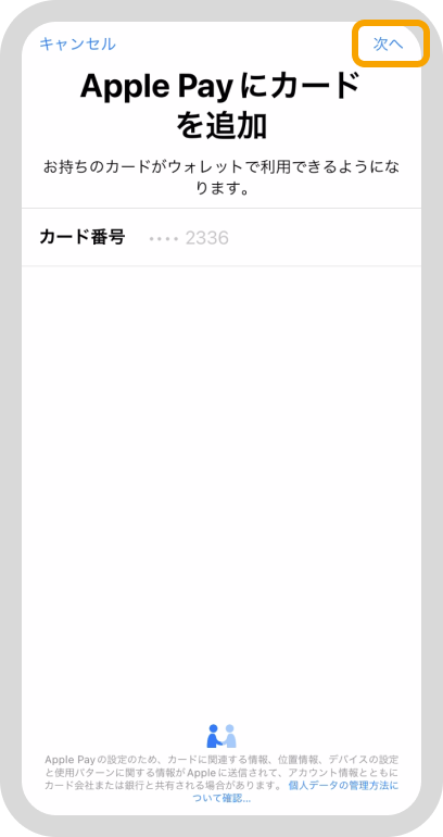 アプリ画面