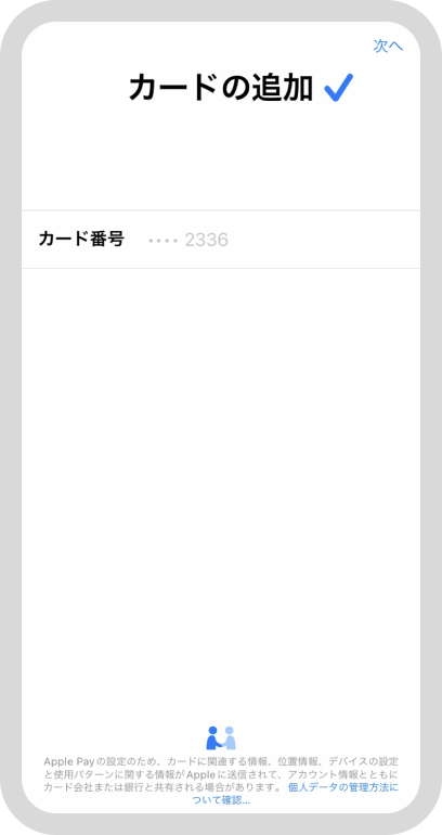 アプリ画面