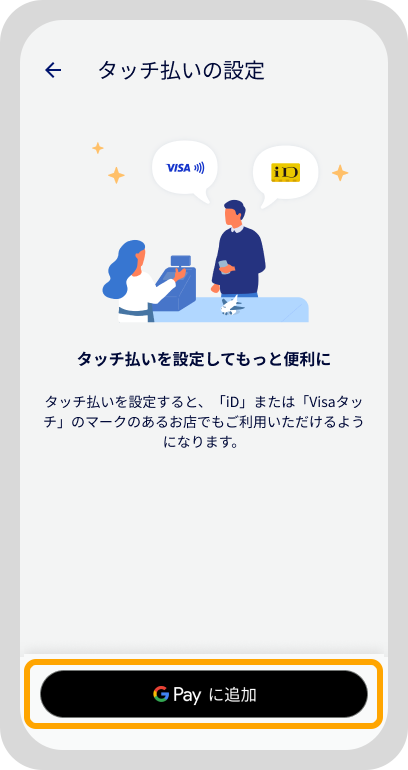 アプリ画面