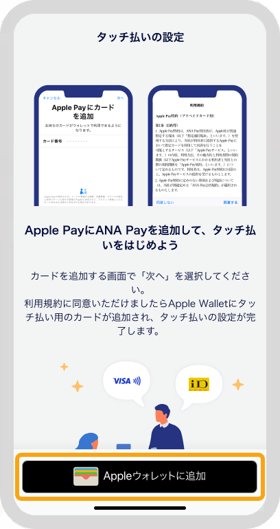 アプリ画面
