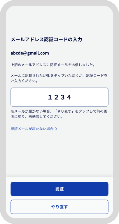 アプリ画面