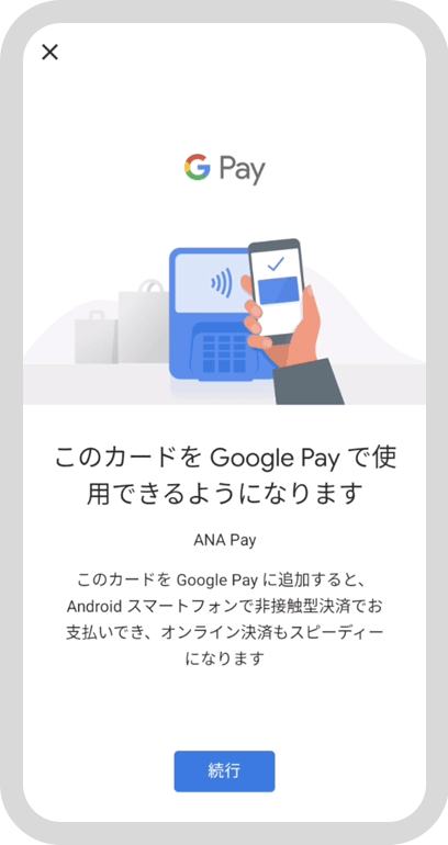 アプリ画面