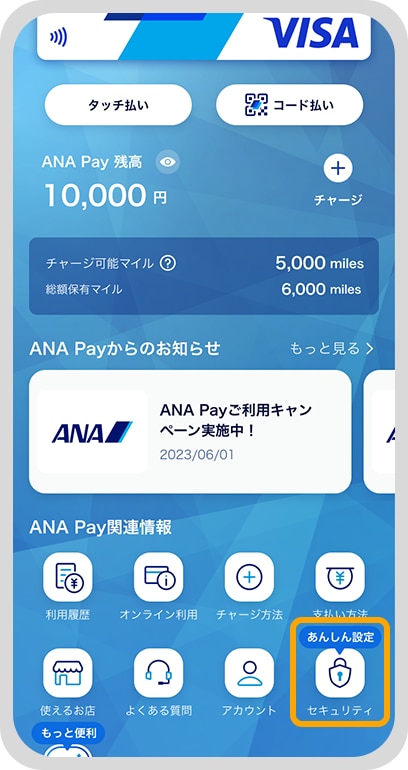 アプリ画面