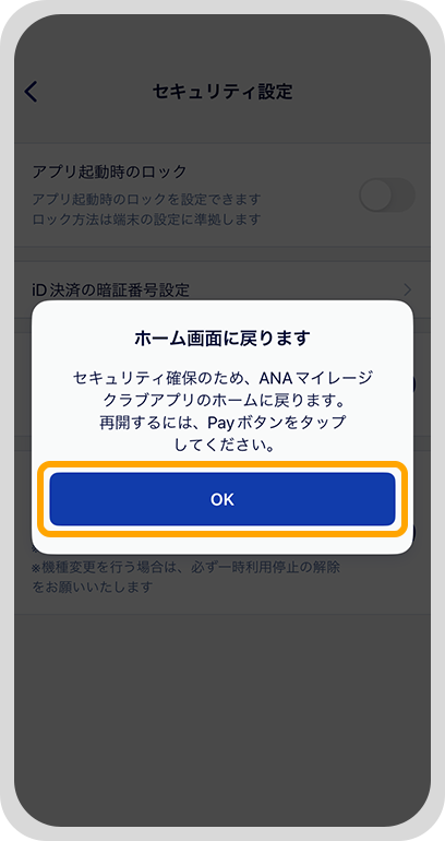 アプリ画面