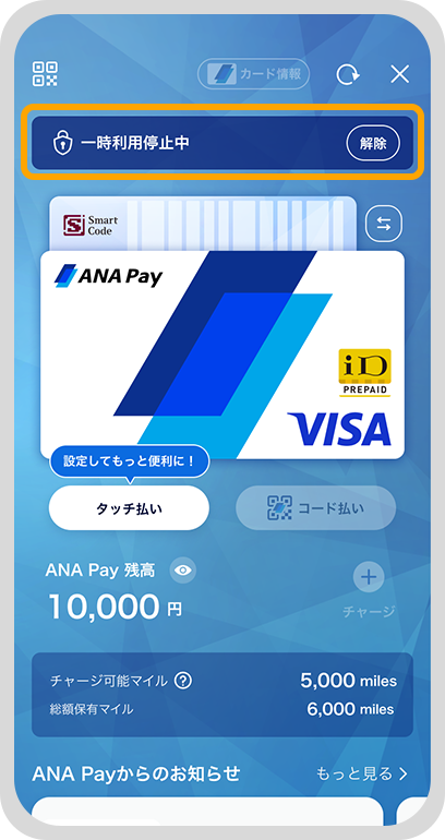 アプリ画面