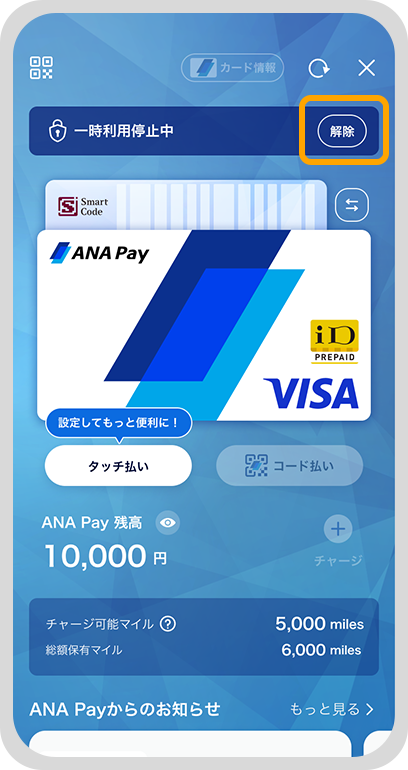 アプリ画面