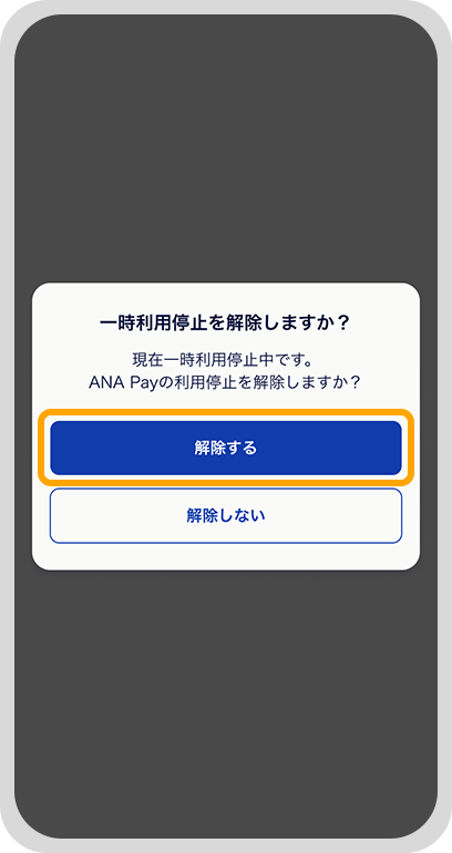 アプリ画面
