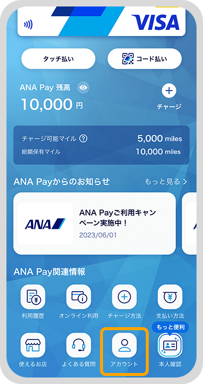 アプリ画面