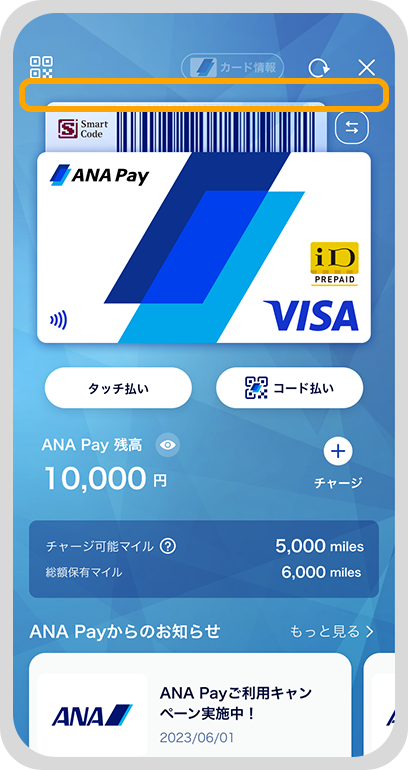 アプリ画面