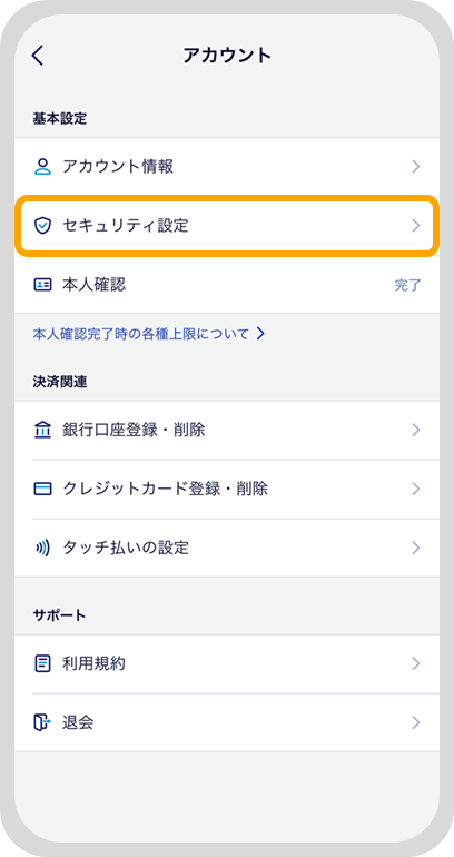 アプリ画面