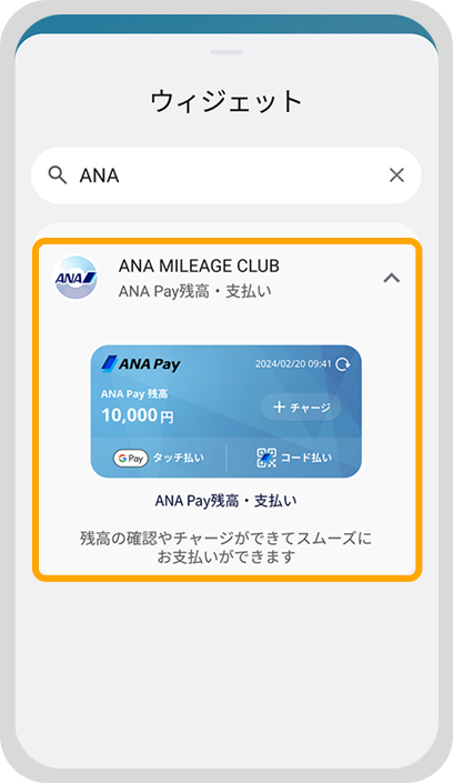 アプリ画面