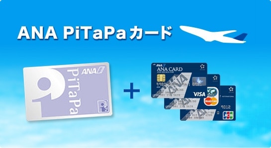 ANA PiTaPaカード