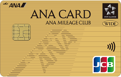 ANA JCBワイドゴールドカード
