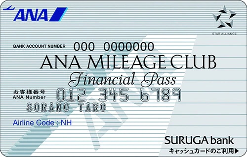 ANAマイレージクラブ Financial Pass カード
