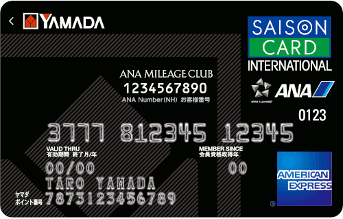 ヤマダLABI ANAマイレージクラブカード