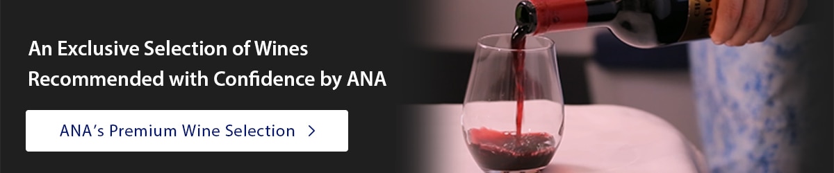 An Exclusive Selection of Wines Recommended with Confidence by ANA, ANA’s Premium Wine Selection