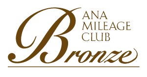 「ブロンズサービス」メンバー