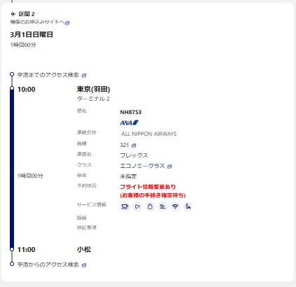 操作画面イメージ