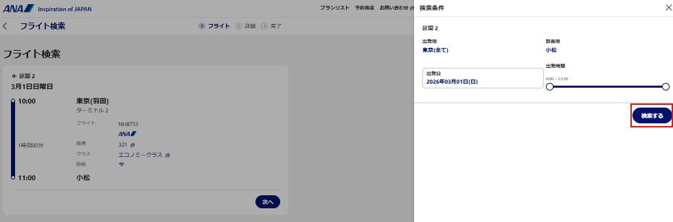 操作画面イメージ