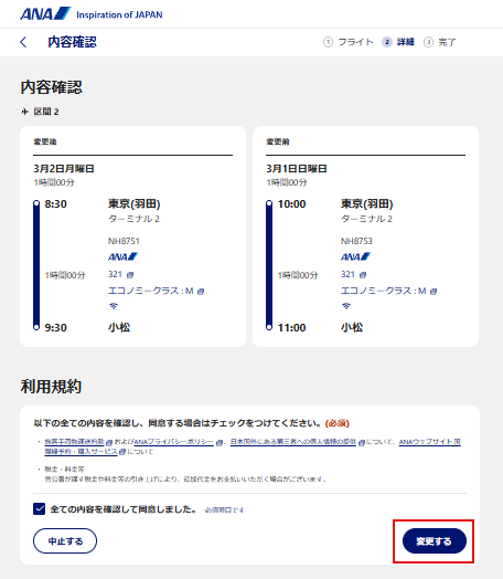 操作画面イメージ