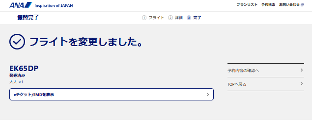 操作画面イメージ