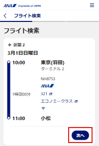 操作画面イメージ