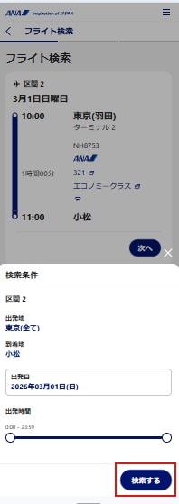 操作画面イメージ