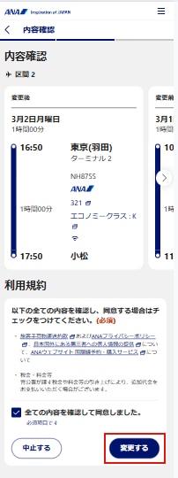 操作画面イメージ