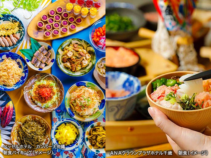 写真左：ベッセルホテル　カンパーナ沖縄　朝食バイキング（イメージ）、写真右：ＡＮＡクラウンプラザホテル千歳　朝食（イメージ）