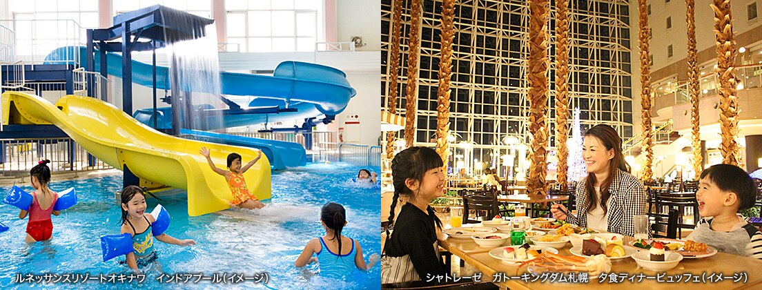 写真左：ルネッサンスリゾートオキナワ　インドアプール（イメージ）、写真右：シャトレーゼ　ガトーキングダム札幌　夕食ディナービュッフェ（イメージ）