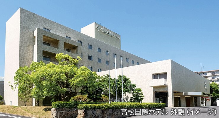 高松国際ホテル 外観（イメージ）
