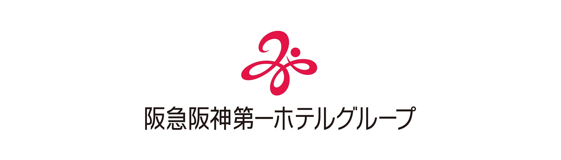 阪急阪神第一ホテルグループ