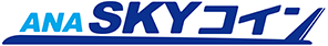 ANA SKY コイン