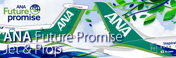 ANA Future Promise ANA Future Promise Jet & Prop
