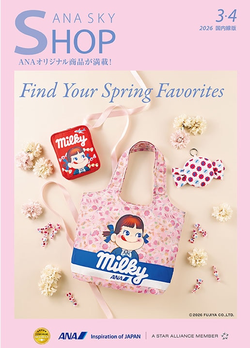 ANAオリジナル商品が満載！ANA SKY SHOP表紙
