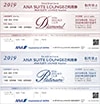 「ANA SUITE LOUNGE」ご利用券