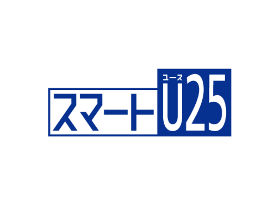 スマートU25（ユース25）