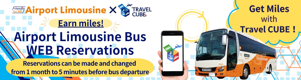 Friendly for All Airport Limousine × TRAVEL CUBE Earn miles! Airport Limousine Bus WEB Reservations Reservations can be made and changed from 1 month to 5 minutes before bus departure Get Miles with Travel CUBE!