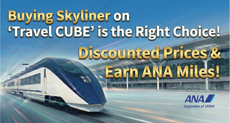 Buying Keisei Skyliner on Travel CUBE is the right choice! Discount Prices & Earn ANA Miles!