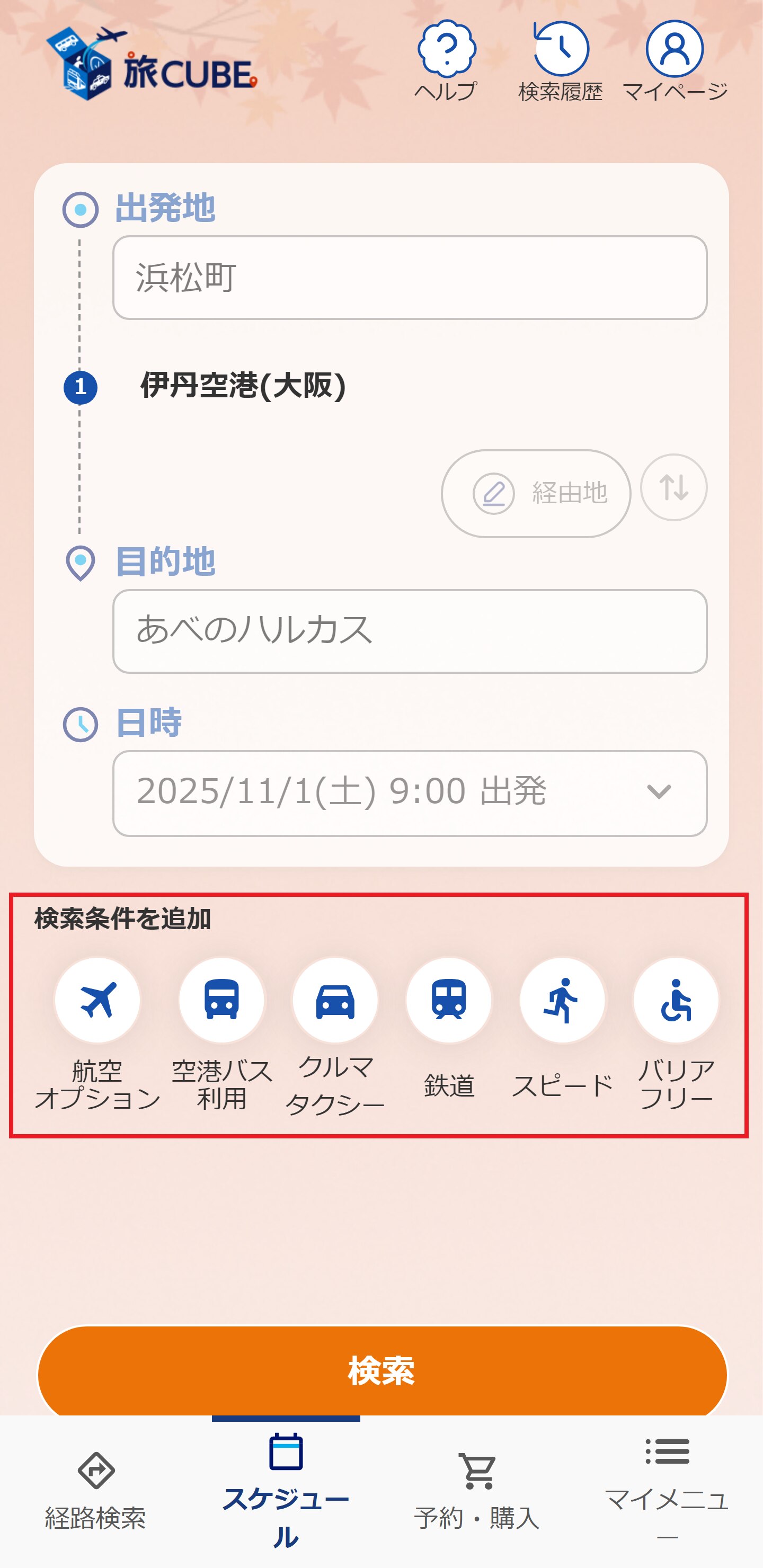 検索オプションを指定して検索するだけ