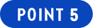 ポイント5