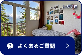 よくあるご質問