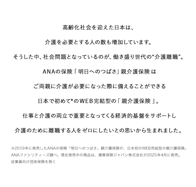親介護保険とは