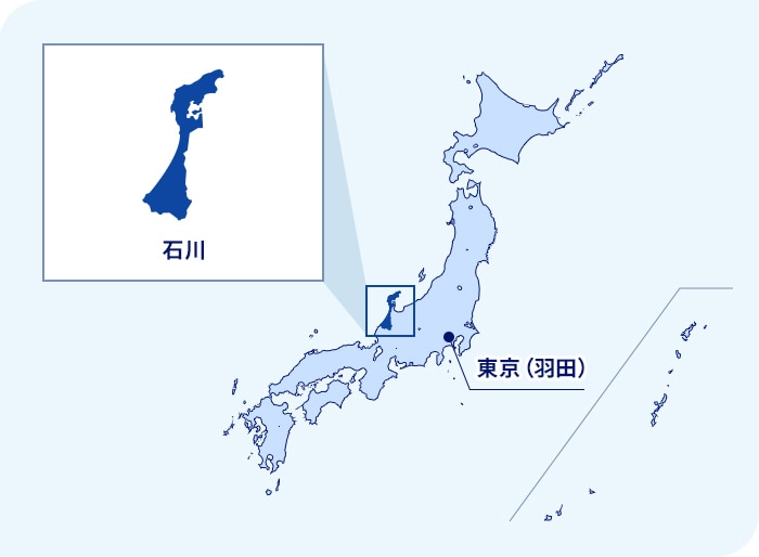 日本地図 東京（羽田）から北西に位置する石川