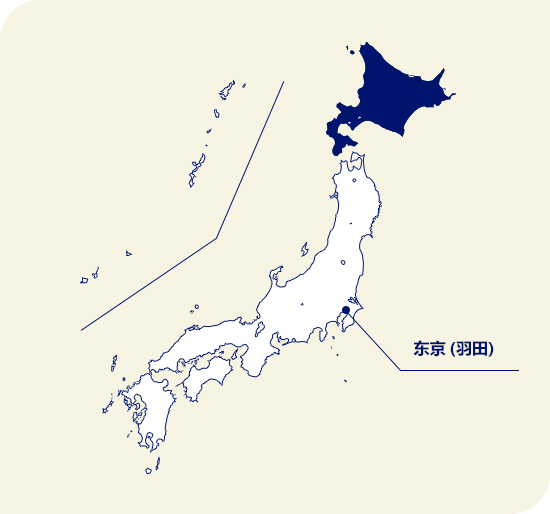 日本地图 北海道位于东京（羽田）以北
