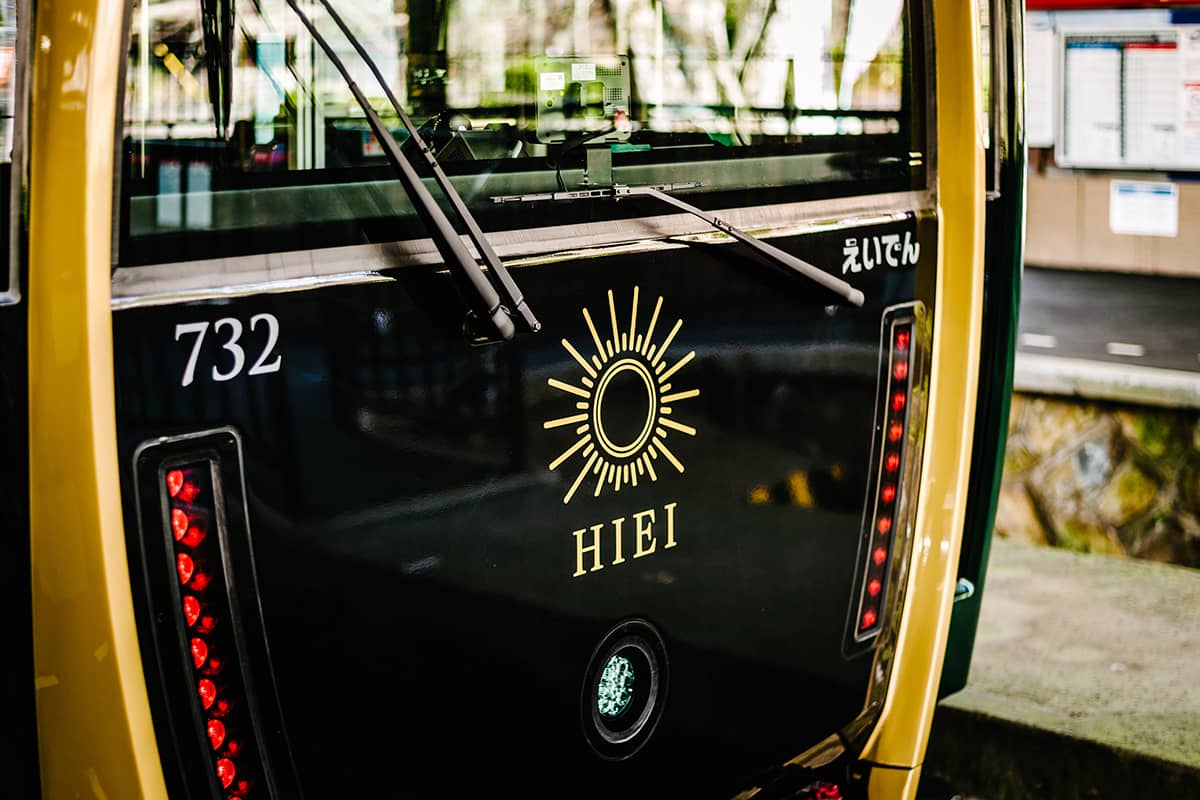 (写真) 叡山電車「ひえい」 4