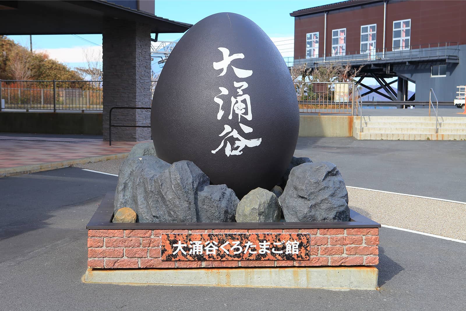 (写真) 大涌谷 3