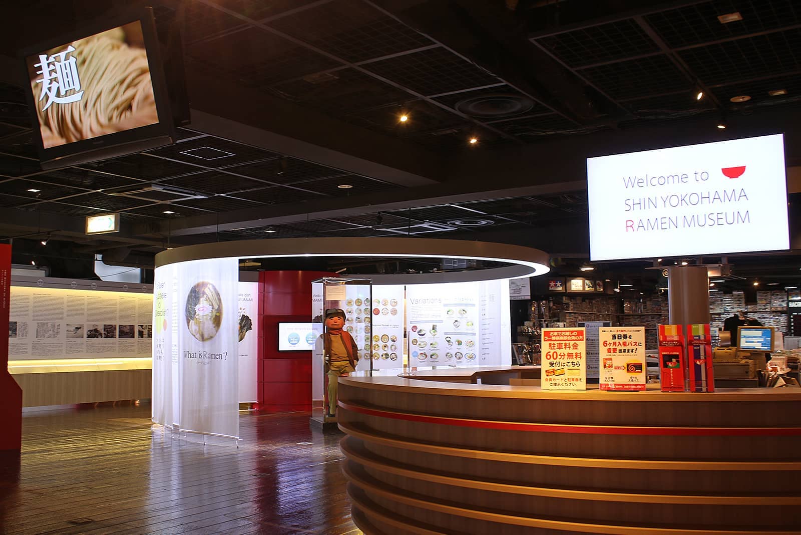 (写真) 新横浜ラーメン博物館 2